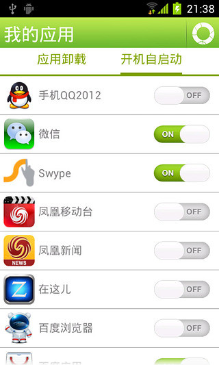 免費下載工具APP|我的应用 app開箱文|APP開箱王