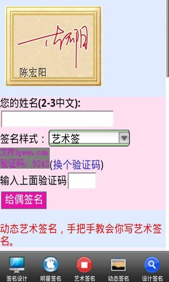 免費下載工具APP|免费在线艺术签名设计 app開箱文|APP開箱王