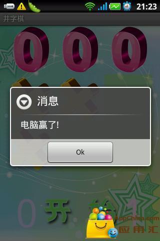 免費下載休閒APP|井字棋 app開箱文|APP開箱王