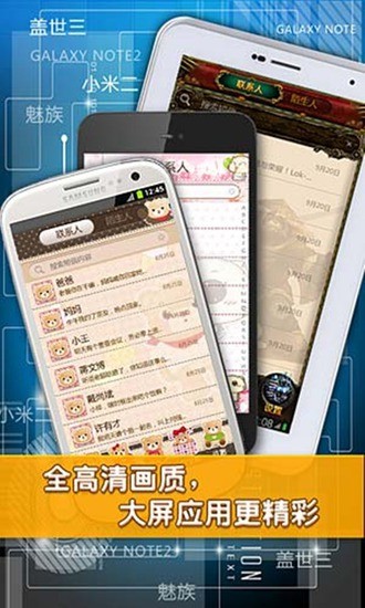 【免費通訊App】多趣短信Pro-APP點子