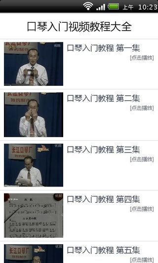 免費下載音樂APP|口琴入门视频教程大全 app開箱文|APP開箱王