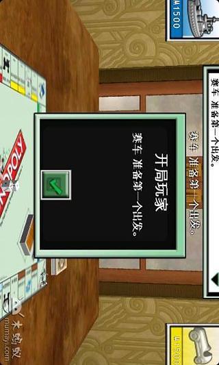 【免費棋類遊戲App】地产大富翁(中文版)-APP點子