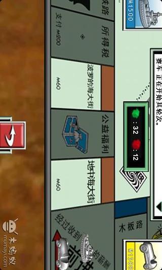 【免費棋類遊戲App】地产大富翁(中文版)-APP點子