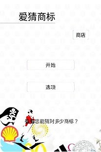 免費下載休閒APP|爱猜品牌 app開箱文|APP開箱王