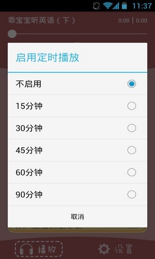 免費下載教育APP|乖宝宝听英语（下） app開箱文|APP開箱王