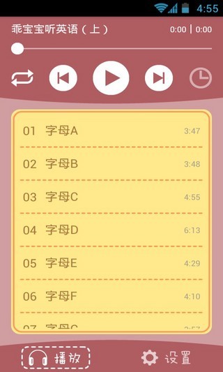 免費下載教育APP|乖宝宝听英语（下） app開箱文|APP開箱王