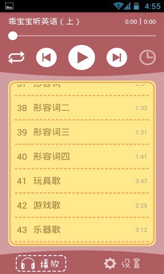 免費下載教育APP|乖宝宝听英语（下） app開箱文|APP開箱王