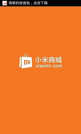 【免費購物App】小米商城-APP點子