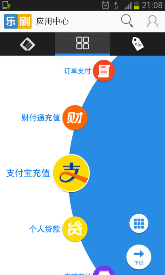 免費下載生活APP|乐刷 app開箱文|APP開箱王