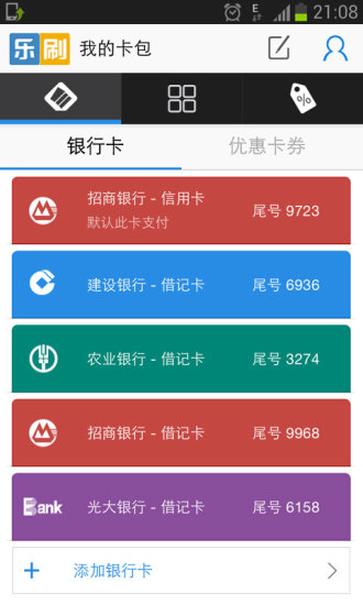 【免費生活App】乐刷-APP點子