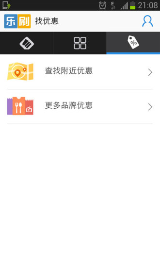 【免費生活App】乐刷-APP點子