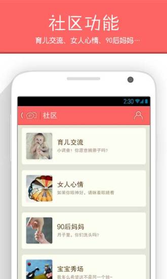 【免費健康App】育儿指南-APP點子