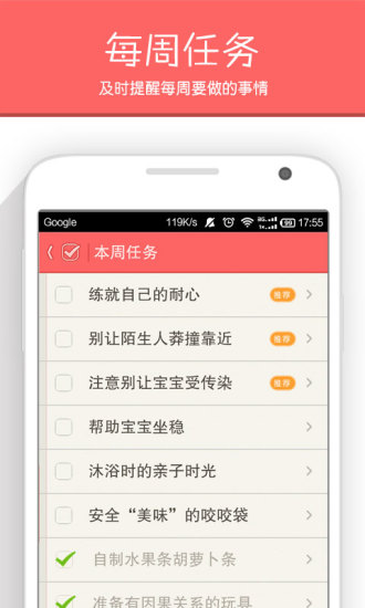 【免費健康App】育儿指南-APP點子