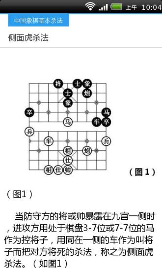 免費下載書籍APP|中国象棋入门教程大全 app開箱文|APP開箱王