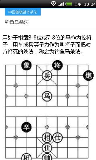 免費下載書籍APP|中国象棋入门教程大全 app開箱文|APP開箱王