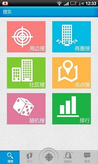 免費下載生活APP|社区百事通 app開箱文|APP開箱王