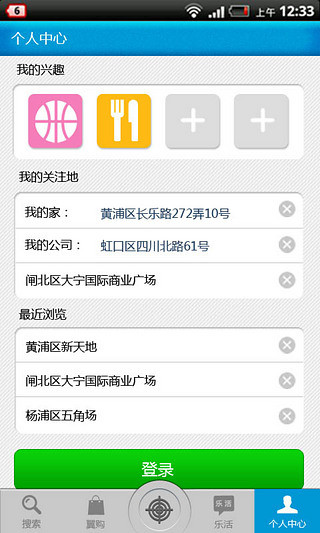 免費下載生活APP|社区百事通 app開箱文|APP開箱王