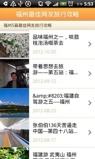 免費下載交通運輸APP|福州城市指南 app開箱文|APP開箱王