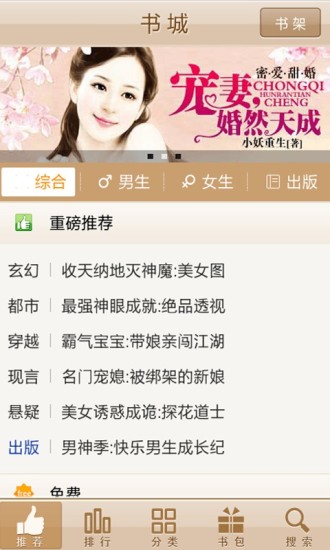 【免費書籍App】奇悠阅读-APP點子