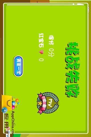 【免費益智App】加法扎气球-APP點子