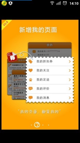 免費下載生活APP|114折扣 app開箱文|APP開箱王