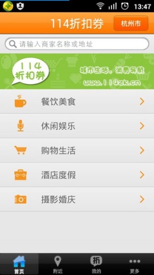 免費下載生活APP|114折扣 app開箱文|APP開箱王