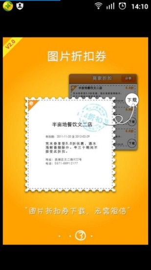 免費下載生活APP|114折扣 app開箱文|APP開箱王