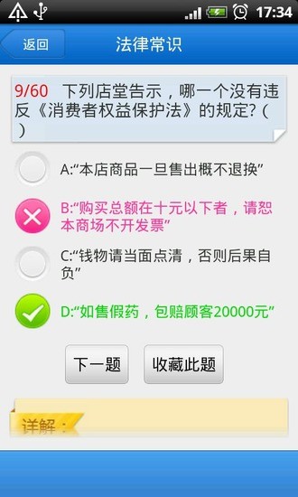 免費下載教育APP|公务员考试宝典 app開箱文|APP開箱王