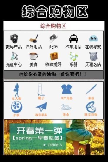 免費下載購物APP|男人之家 app開箱文|APP開箱王