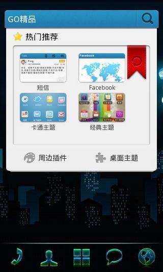 免費下載工具APP|霓虹灯主题 Go桌面EX app開箱文|APP開箱王