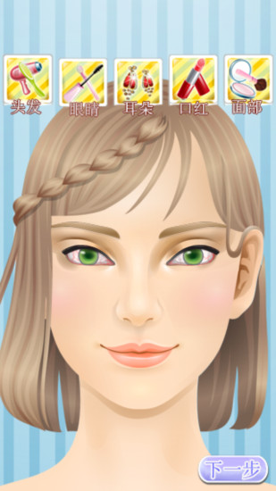 免費下載休閒APP|装扮美容院 Dress Up Salon app開箱文|APP開箱王