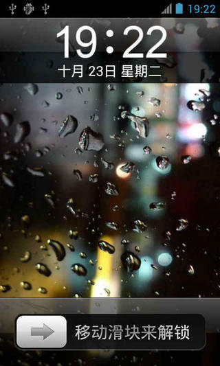 【免費個人化App】iPhone雨滴锁屏-APP點子