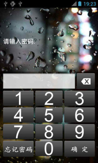 iPhone雨滴锁屏