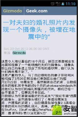 科技新闻汇