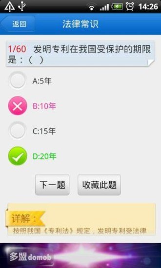 免費下載教育APP|国考通 app開箱文|APP開箱王