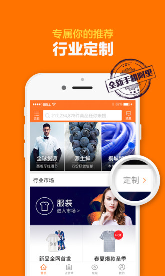 免費下載購物APP|阿里巴巴 app開箱文|APP開箱王