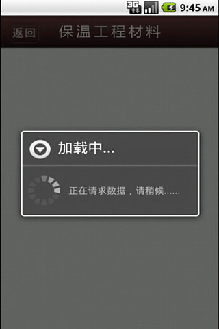 免費下載生活APP|保温工程材料 app開箱文|APP開箱王