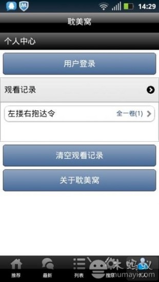 大眼美女瑞雨 - 癮科技App