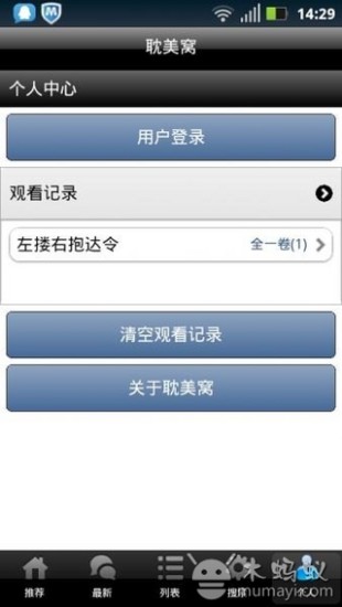 【免費社交APP】想恋爱|線上玩APP不花錢-硬是要APP - 首頁