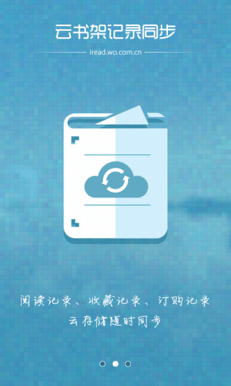 【免費書籍App】沃阅读-APP點子