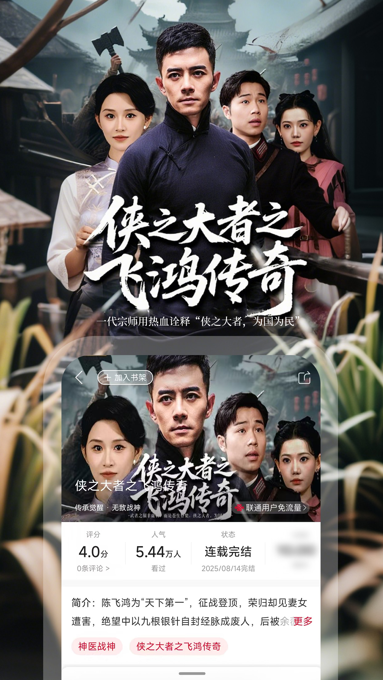 联通爱听 截图 2