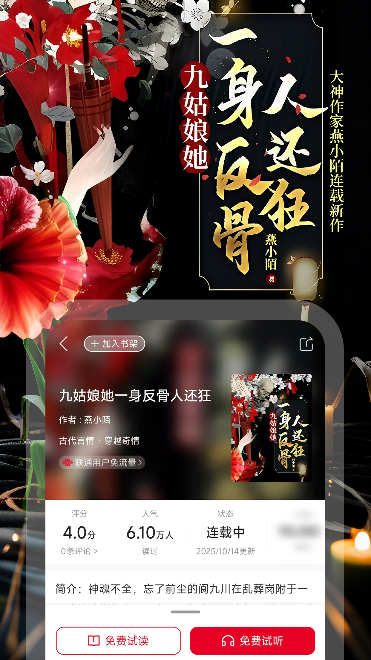联通爱听 截图 3