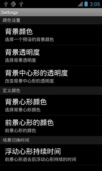 【免費個人化App】跳动的心动态壁纸-APP點子