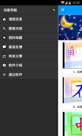 【免費益智App】幼儿识字双语版-APP點子