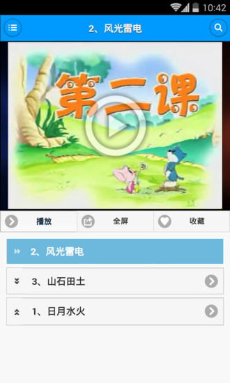 【免費益智App】幼儿识字双语版-APP點子