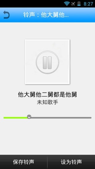 手机铃声之家