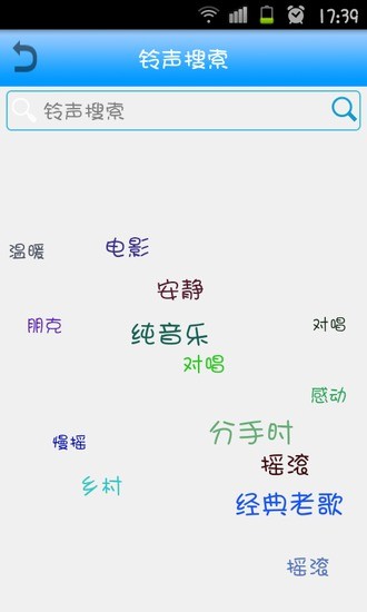 【免費音樂App】手机铃声之家-APP點子