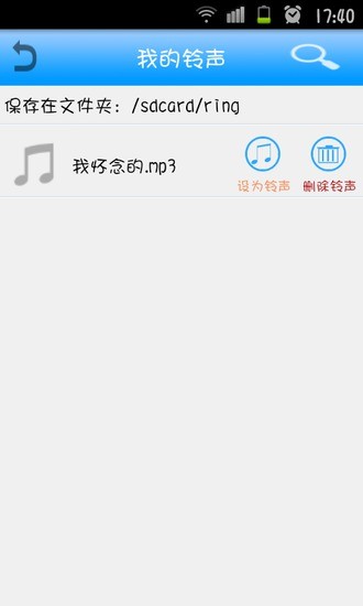 【免費音樂App】手机铃声之家-APP點子