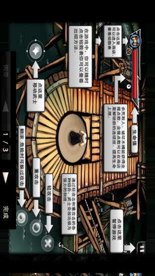 【免費動作App】武士II：复仇中文版-APP點子