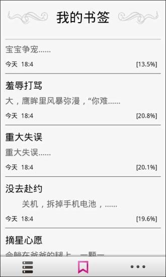 免費下載書籍APP|龙凤呈祥_免费小说 app開箱文|APP開箱王